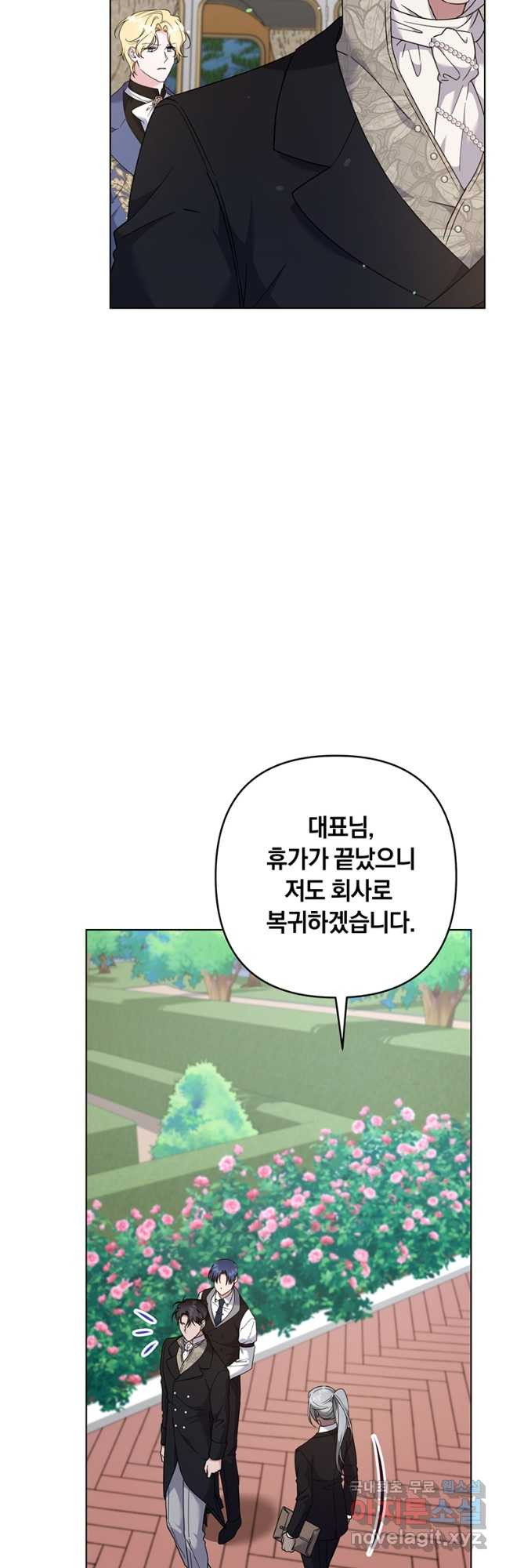 당신의 이해를 돕기 위하여 127화 - 웹툰 이미지 50