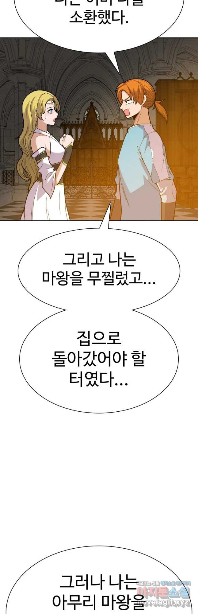 뉴비 매니지먼트 59화 - 웹툰 이미지 3