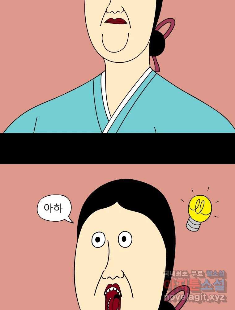 금수친구들 시즌3 65화 엄마의 걱정 - 웹툰 이미지 29