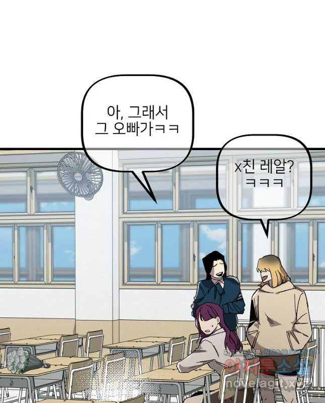 상추마켓 29화 - 웹툰 이미지 30