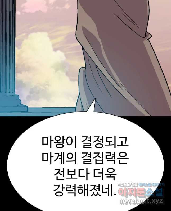 뉴비 매니지먼트 59화 - 웹툰 이미지 15