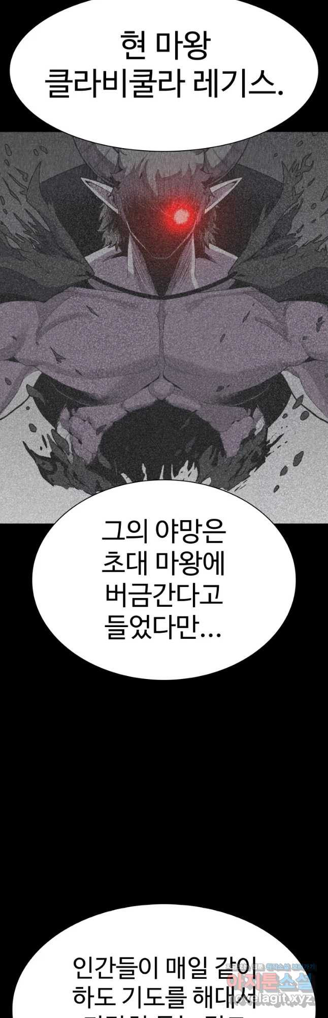 뉴비 매니지먼트 59화 - 웹툰 이미지 17