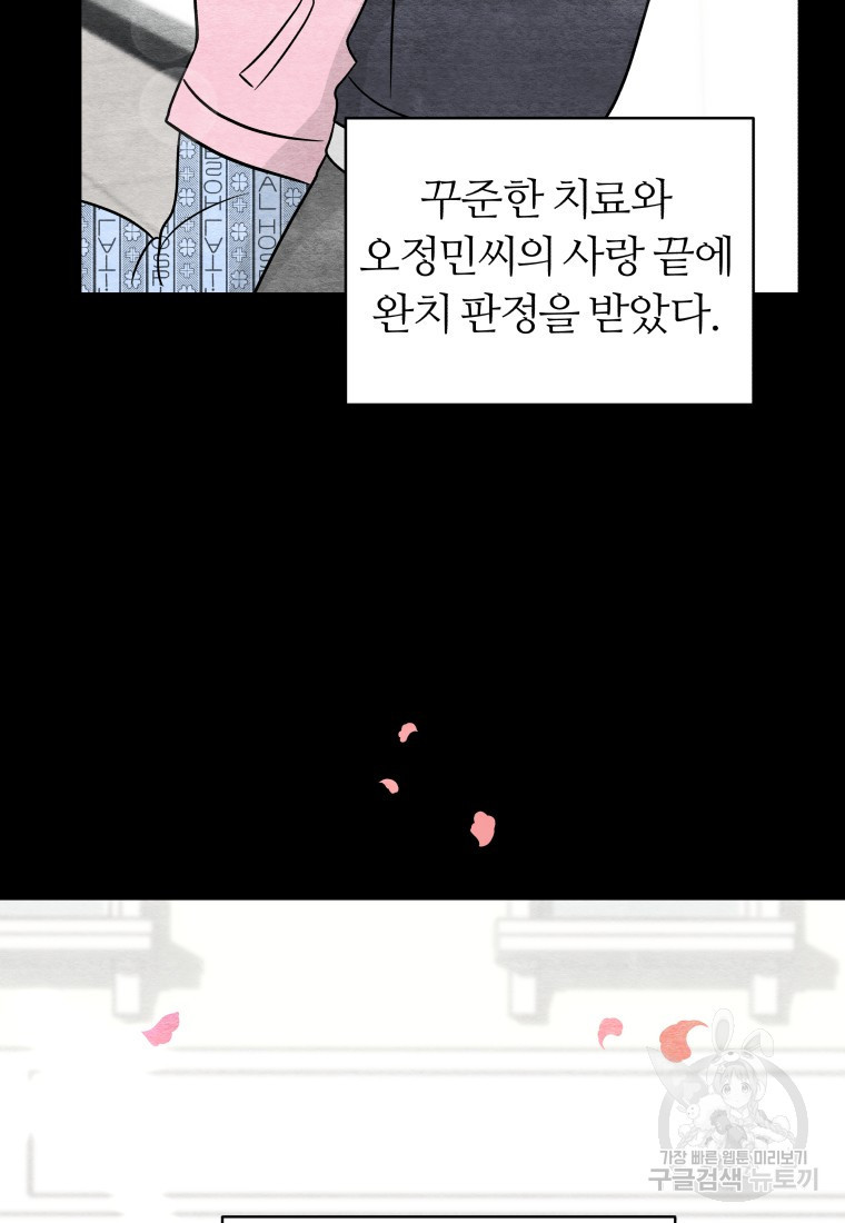 염라의 숨결 17화 - 웹툰 이미지 53