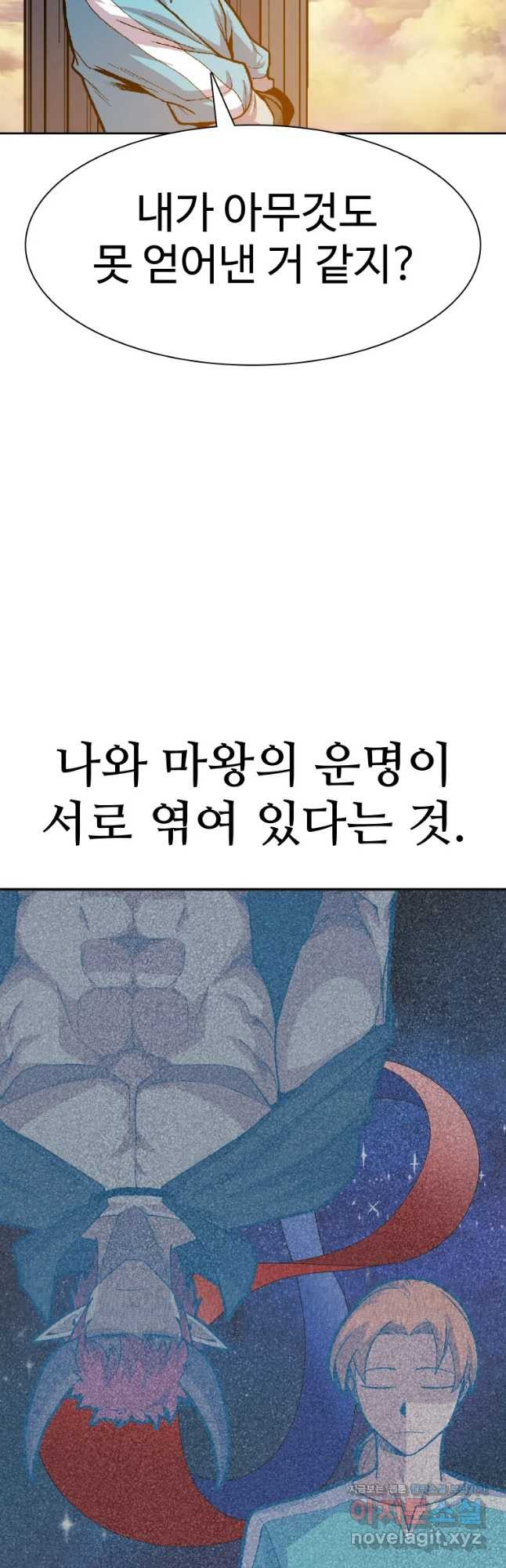 뉴비 매니지먼트 59화 - 웹툰 이미지 50