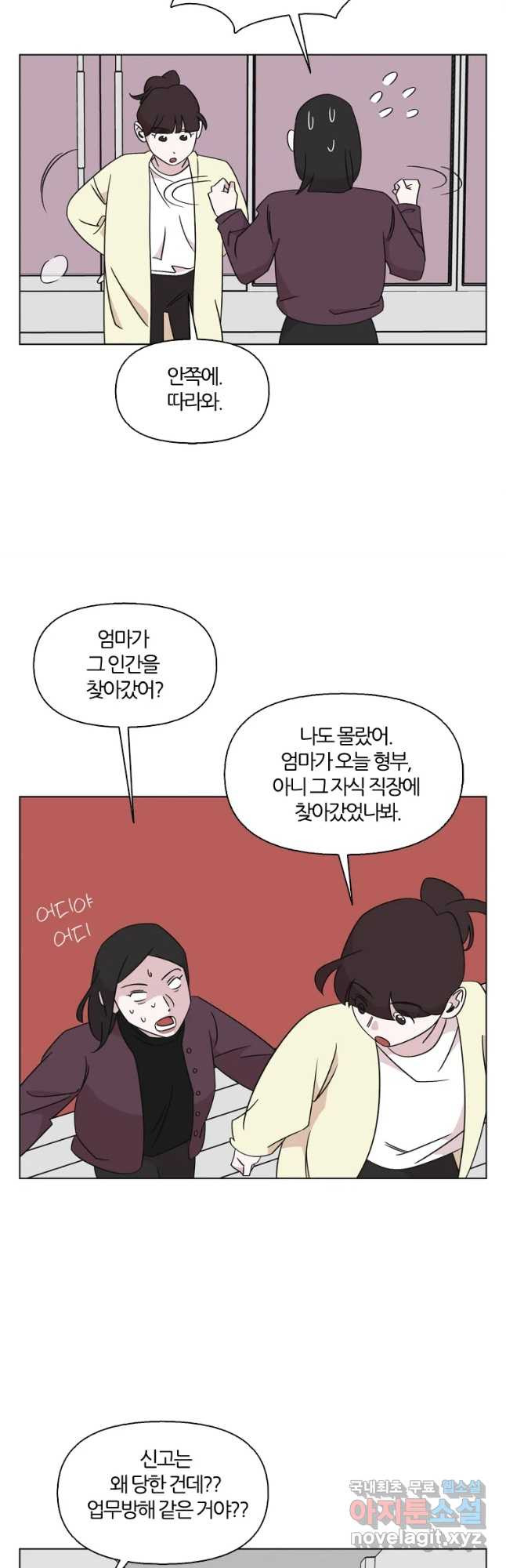 유부녀 킬러 시즌3 30화 모난 돌 (5) - 웹툰 이미지 14