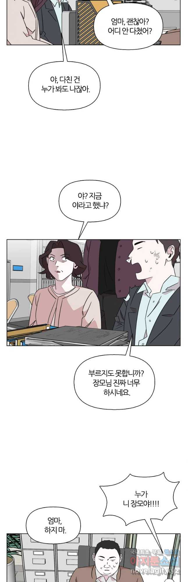 유부녀 킬러 시즌3 30화 모난 돌 (5) - 웹툰 이미지 19