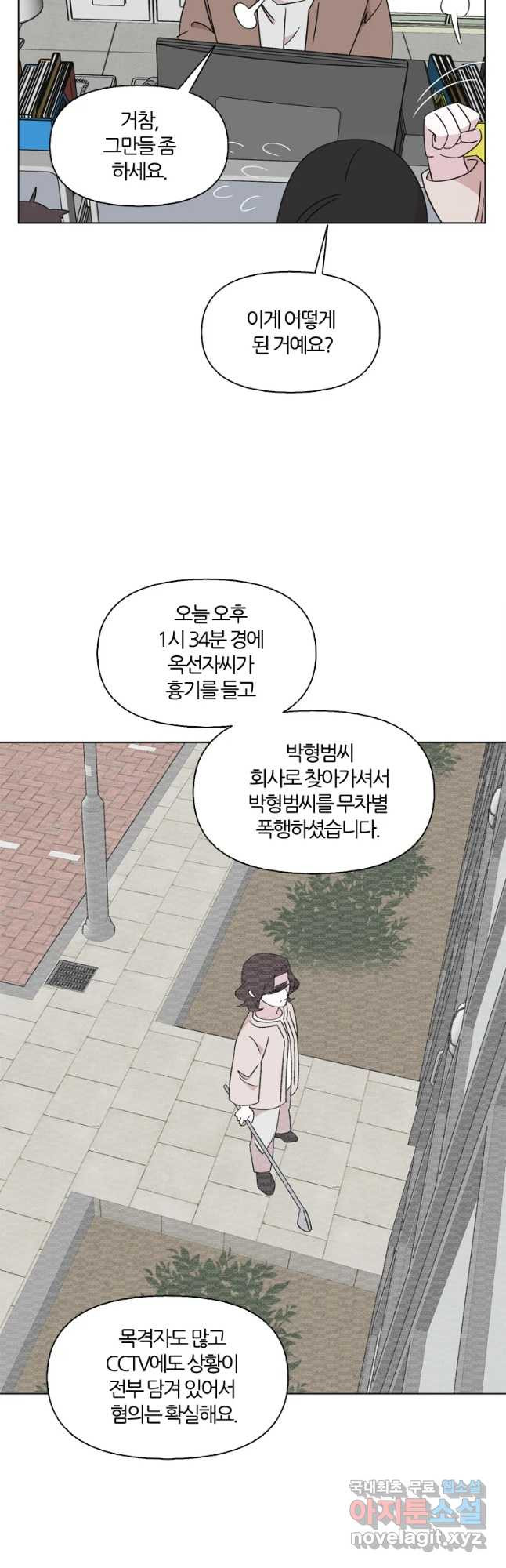 유부녀 킬러 시즌3 30화 모난 돌 (5) - 웹툰 이미지 20