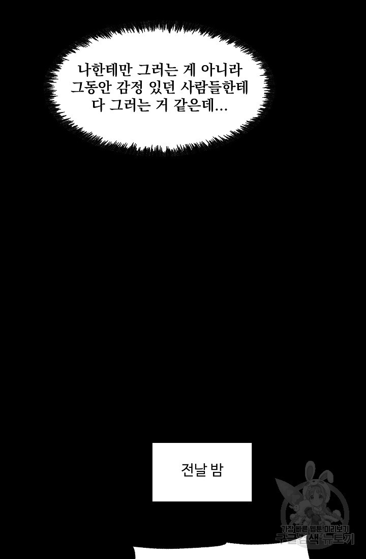 섭주 34화 - 웹툰 이미지 18