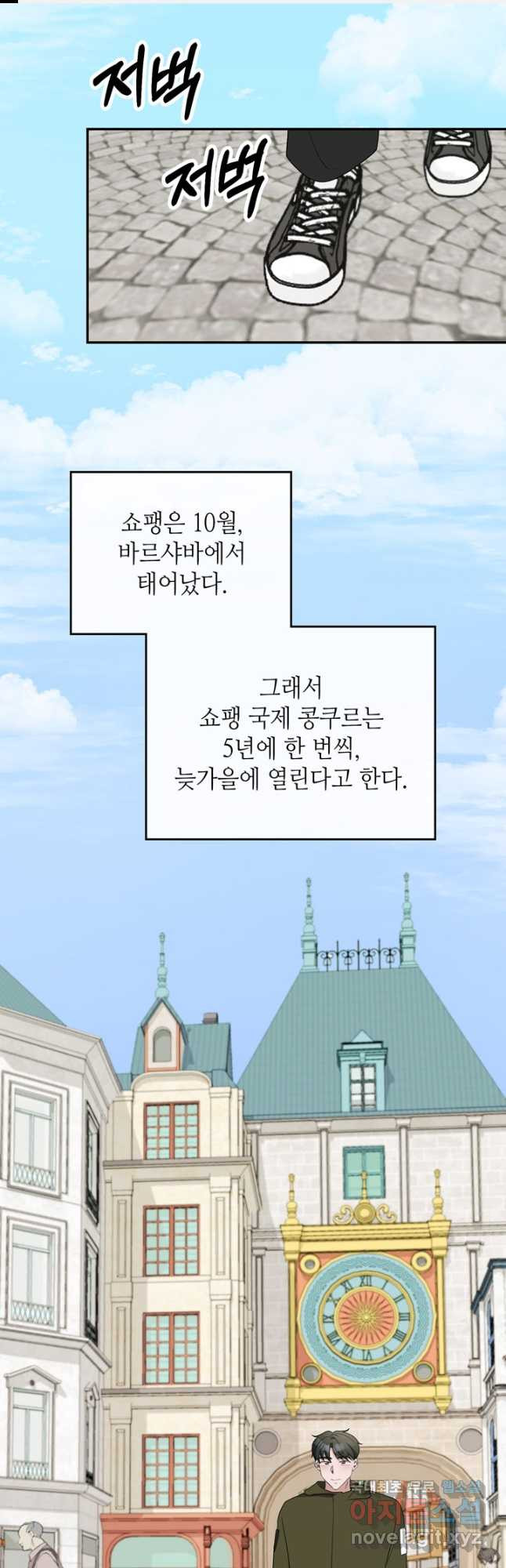 피아노 천재의 예고 생활 48화 - 웹툰 이미지 1