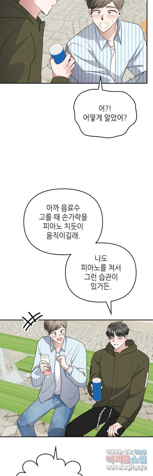 피아노 천재의 예고 생활 48화 - 웹툰 이미지 10