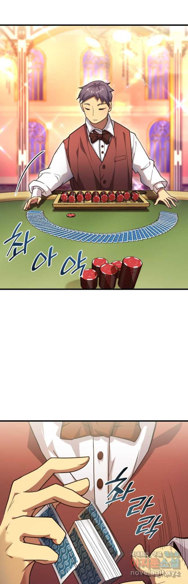 전투종족으로 환생한 나의 공무원 생활기 57화 - 웹툰 이미지 19