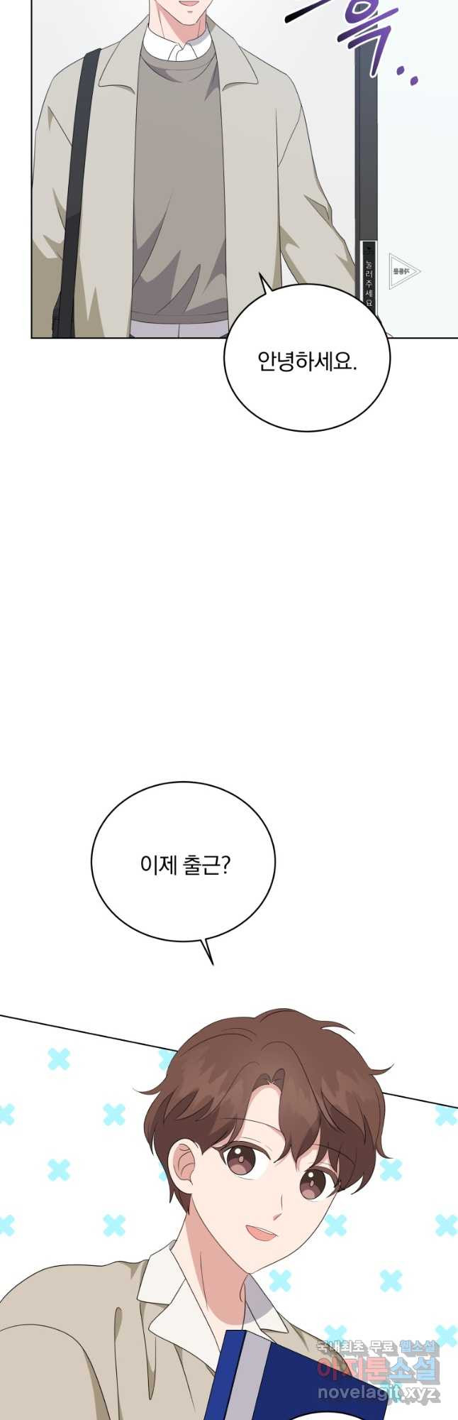 내 딸은 음악천재 85화 - 웹툰 이미지 38