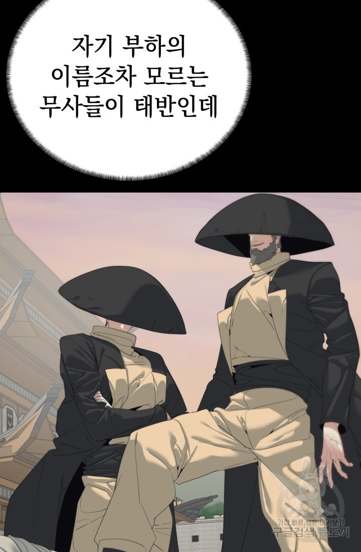 에뜨랑제 56화 - 웹툰 이미지 45