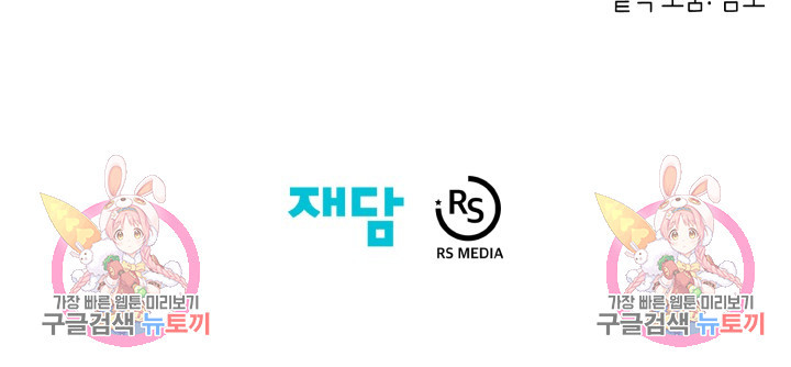 에뜨랑제 56화 - 웹툰 이미지 119