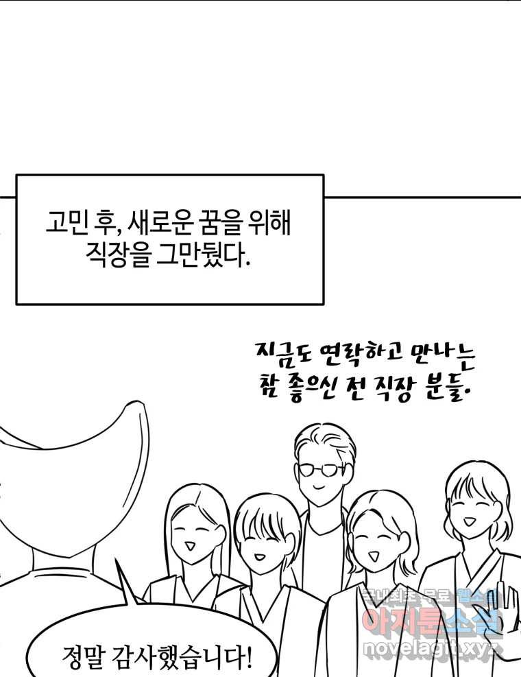 동솔동 아이들 후기 - 웹툰 이미지 2