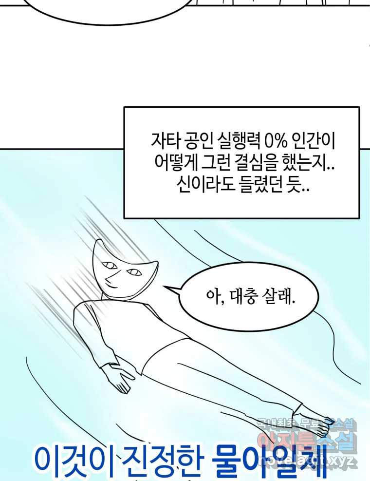 동솔동 아이들 후기 - 웹툰 이미지 3