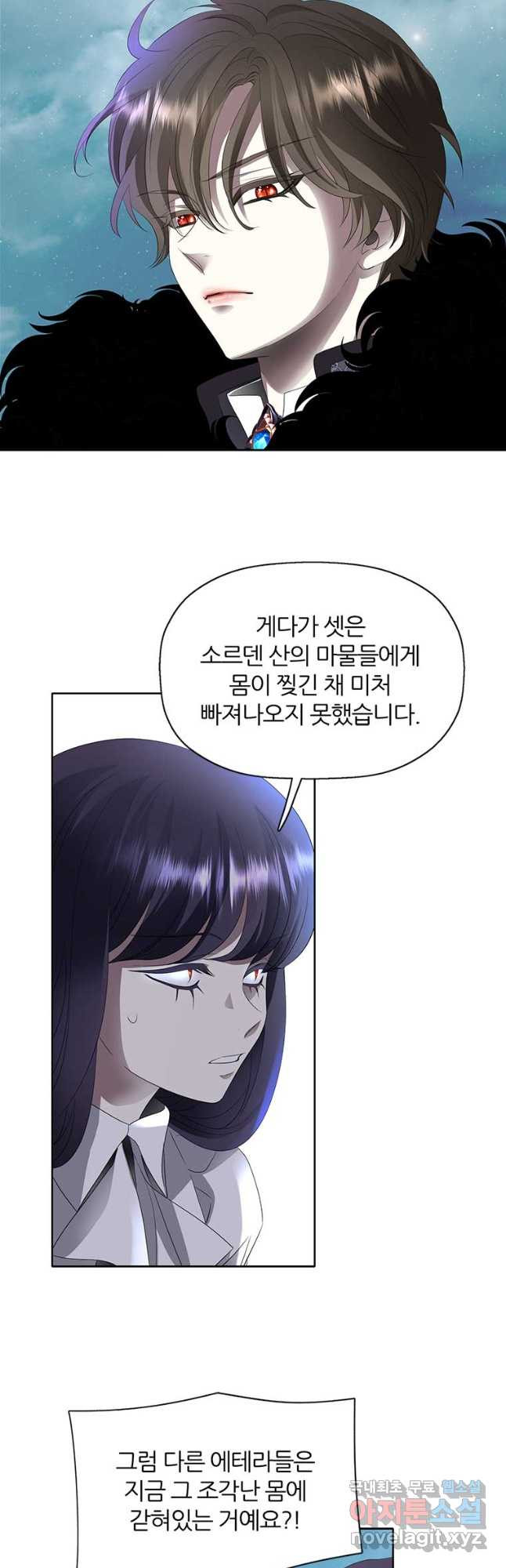 킬러지만 공주로 살아볼까 해 60화 - 웹툰 이미지 3