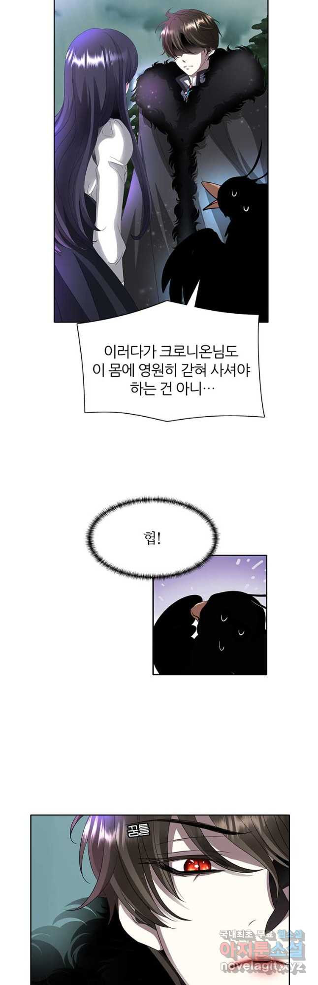 킬러지만 공주로 살아볼까 해 60화 - 웹툰 이미지 5