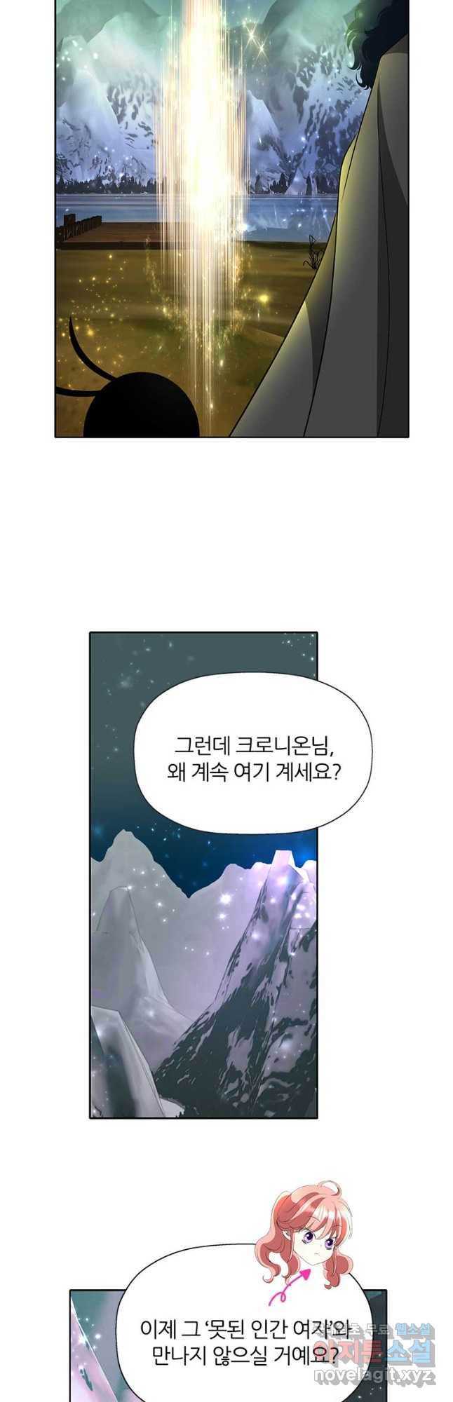 킬러지만 공주로 살아볼까 해 60화 - 웹툰 이미지 7