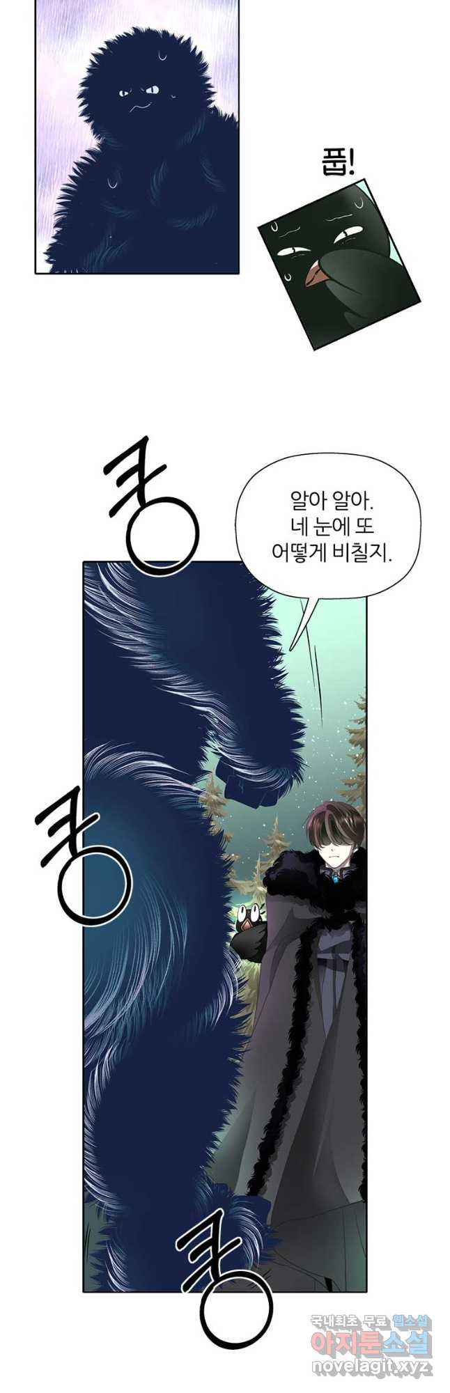 킬러지만 공주로 살아볼까 해 60화 - 웹툰 이미지 16