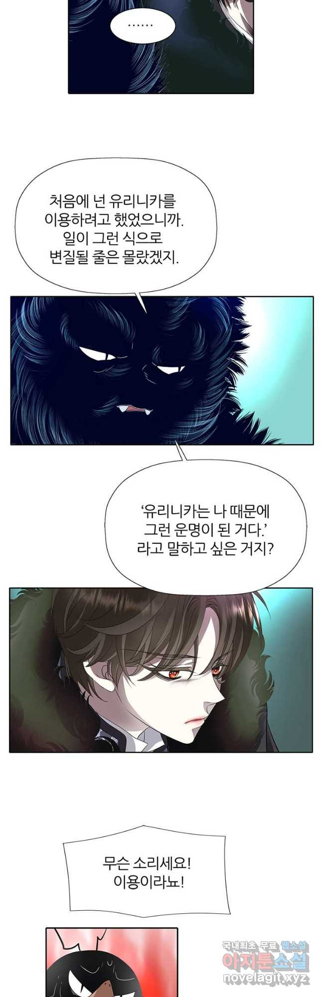 킬러지만 공주로 살아볼까 해 60화 - 웹툰 이미지 19