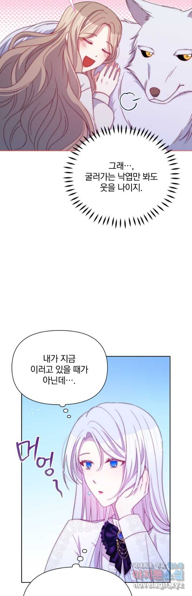 폭군의 보호자는 악역 마녀입니다 91화 - 웹툰 이미지 22