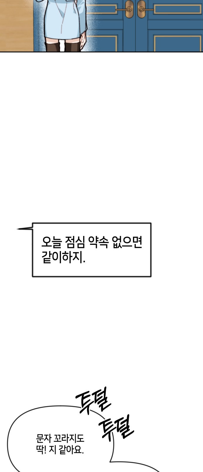 이혼은 쉬운데, 연애는 어렵다 4화 - 웹툰 이미지 33