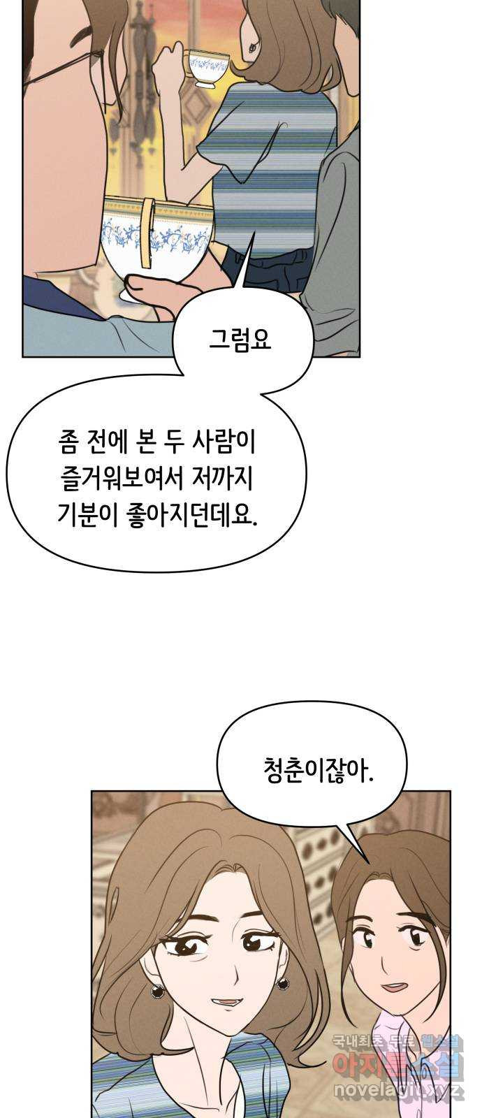 가짜 동맹 67화 - 웹툰 이미지 51