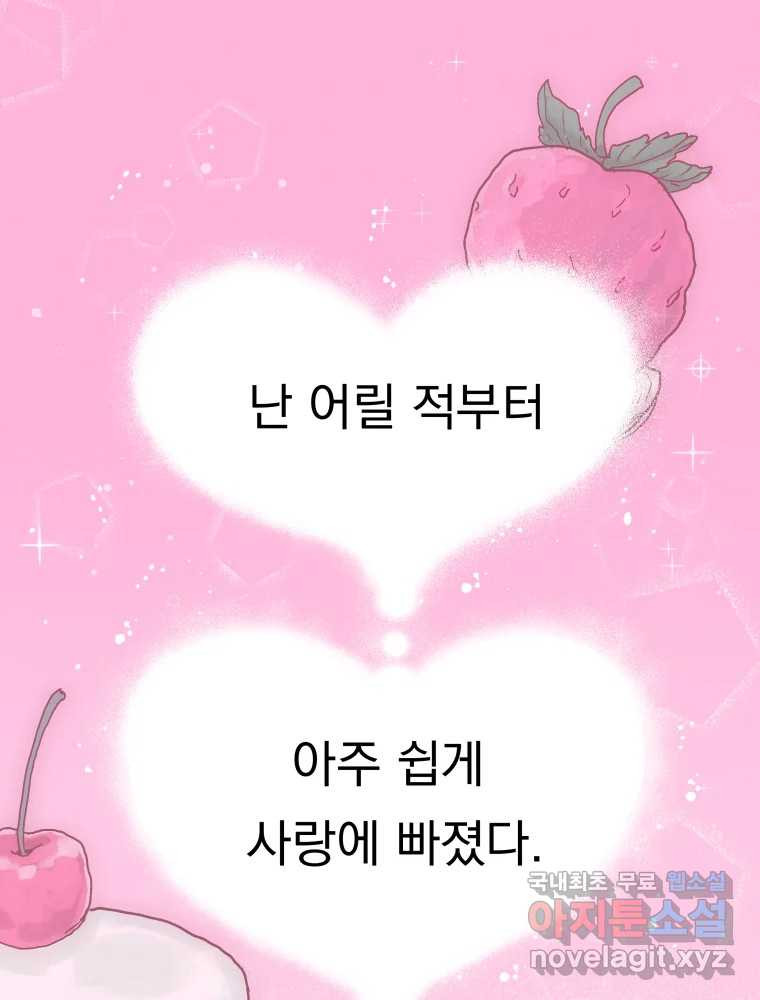 클로버 카페 메이드씨 1화 - 웹툰 이미지 1