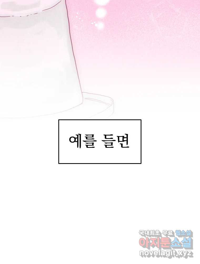 클로버 카페 메이드씨 1화 - 웹툰 이미지 2