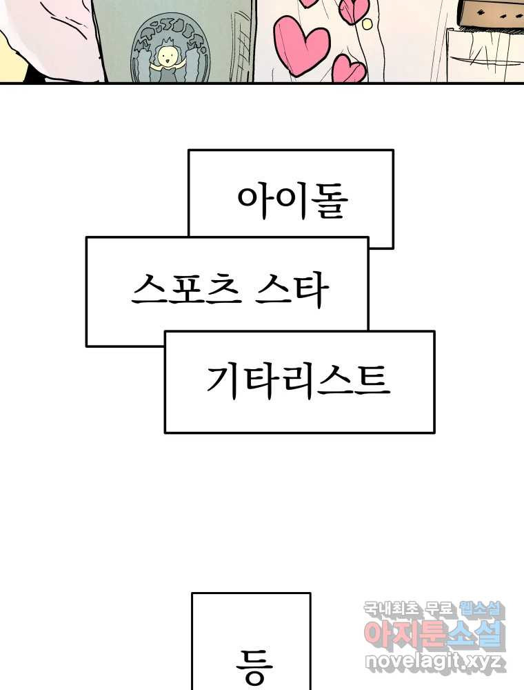 클로버 카페 메이드씨 1화 - 웹툰 이미지 7