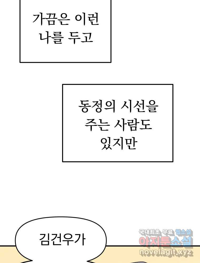 클로버 카페 메이드씨 1화 - 웹툰 이미지 15