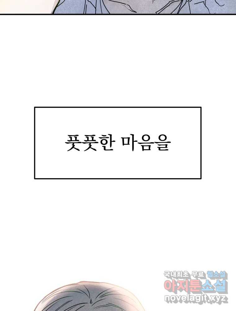 클로버 카페 메이드씨 1화 - 웹툰 이미지 40