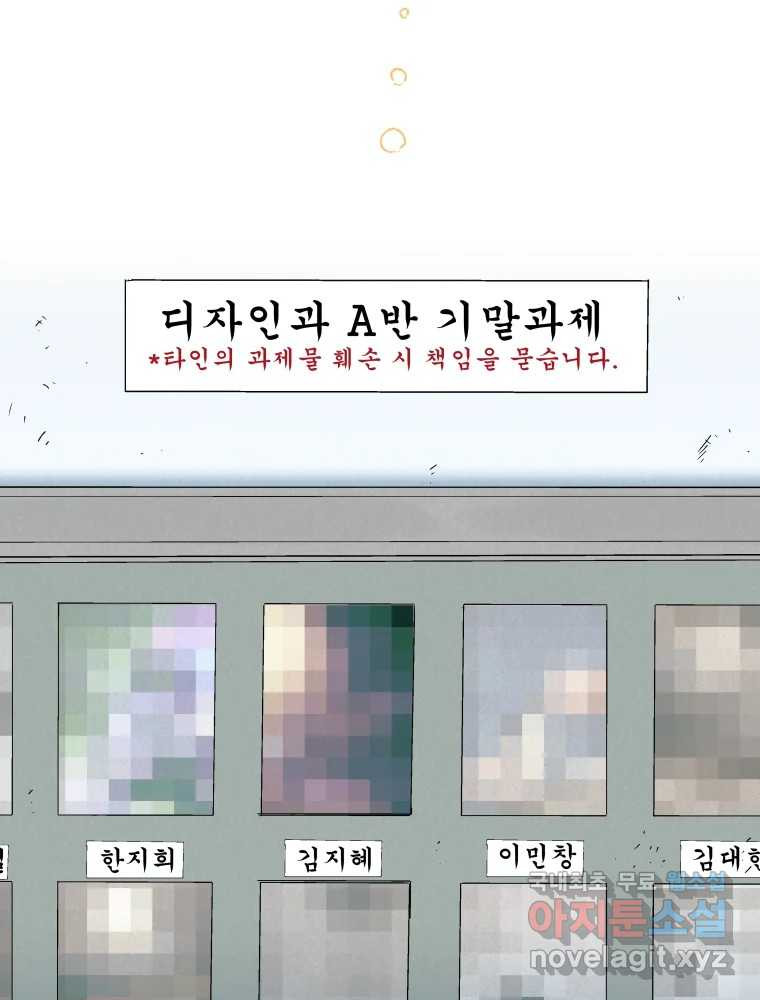 클로버 카페 메이드씨 1화 - 웹툰 이미지 51