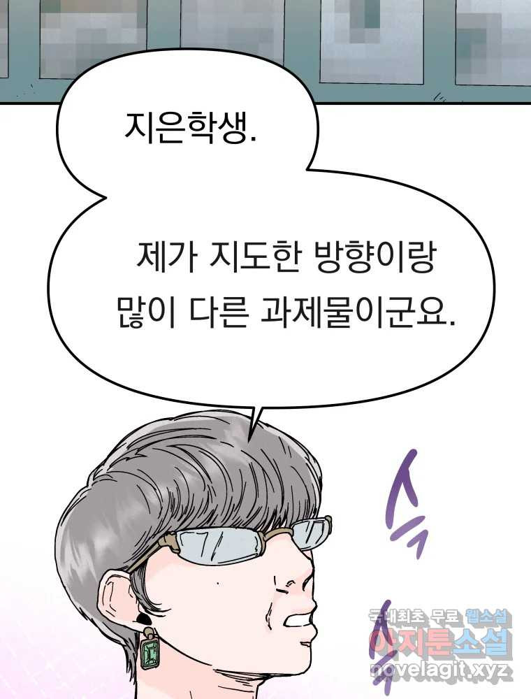 클로버 카페 메이드씨 1화 - 웹툰 이미지 52