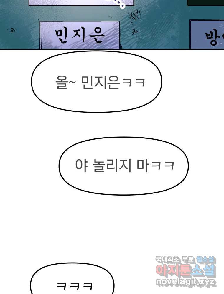 클로버 카페 메이드씨 1화 - 웹툰 이미지 57