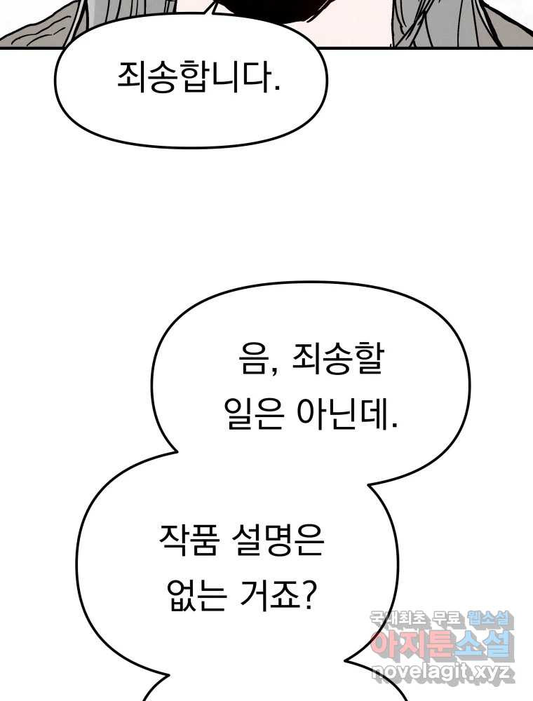 클로버 카페 메이드씨 1화 - 웹툰 이미지 62