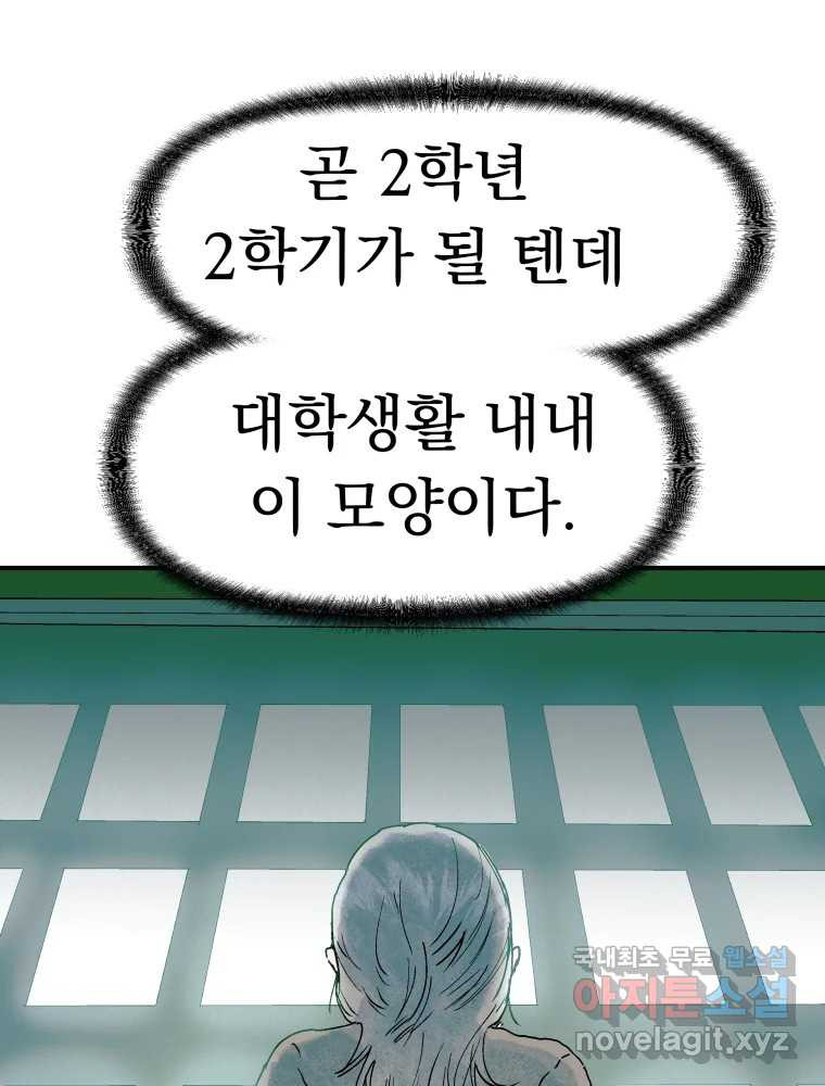 클로버 카페 메이드씨 1화 - 웹툰 이미지 64