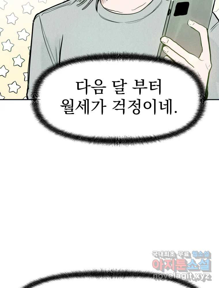 클로버 카페 메이드씨 1화 - 웹툰 이미지 98