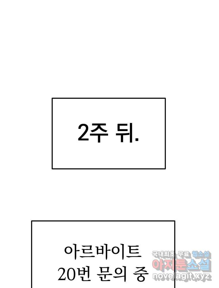 클로버 카페 메이드씨 1화 - 웹툰 이미지 102