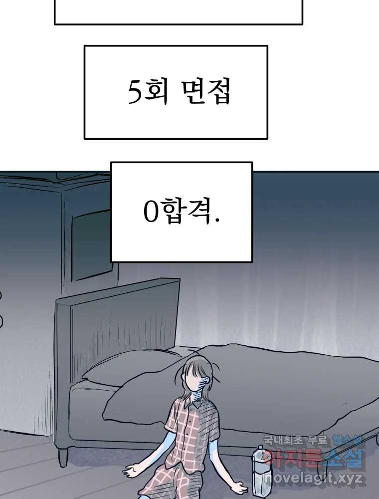 클로버 카페 메이드씨 1화 - 웹툰 이미지 103