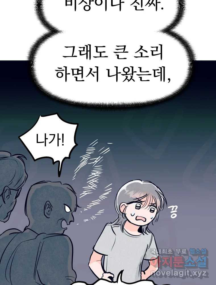 클로버 카페 메이드씨 1화 - 웹툰 이미지 106