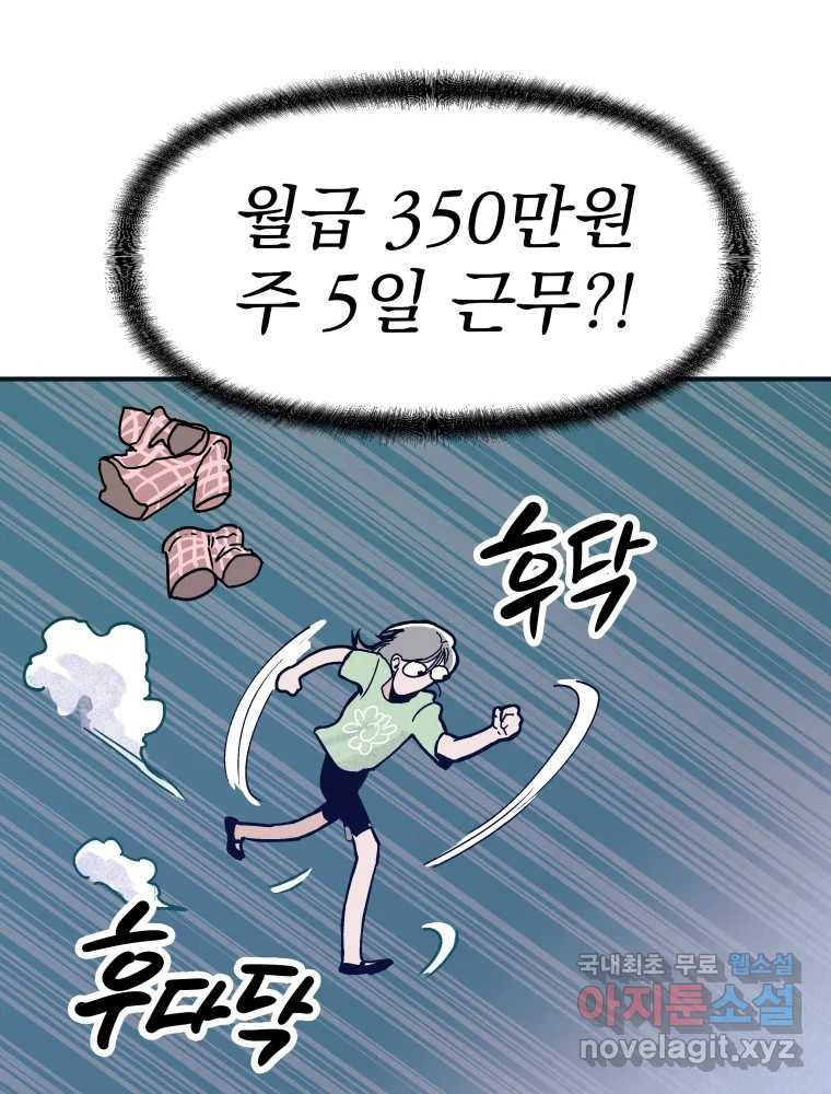 클로버 카페 메이드씨 1화 - 웹툰 이미지 112