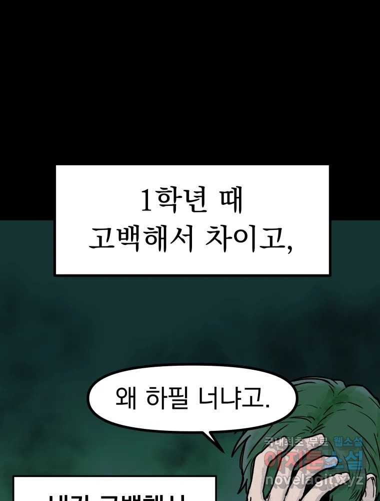 클로버 카페 메이드씨 2화 - 웹툰 이미지 6