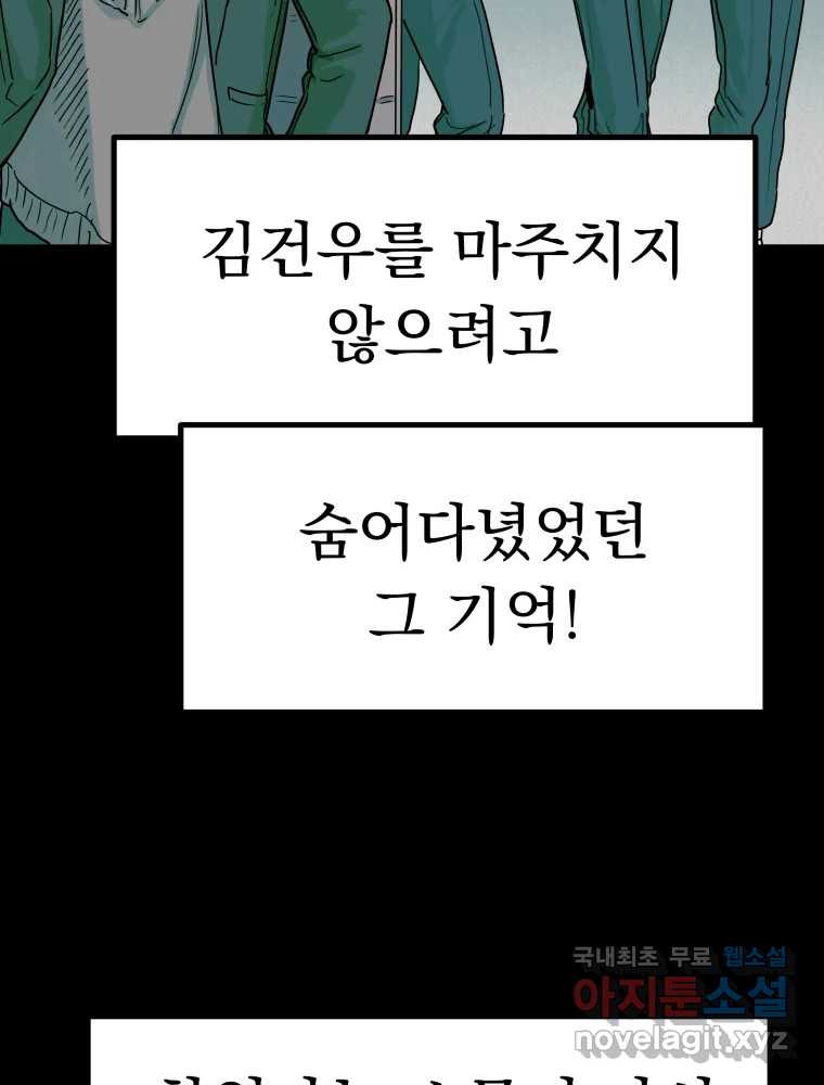 클로버 카페 메이드씨 2화 - 웹툰 이미지 9