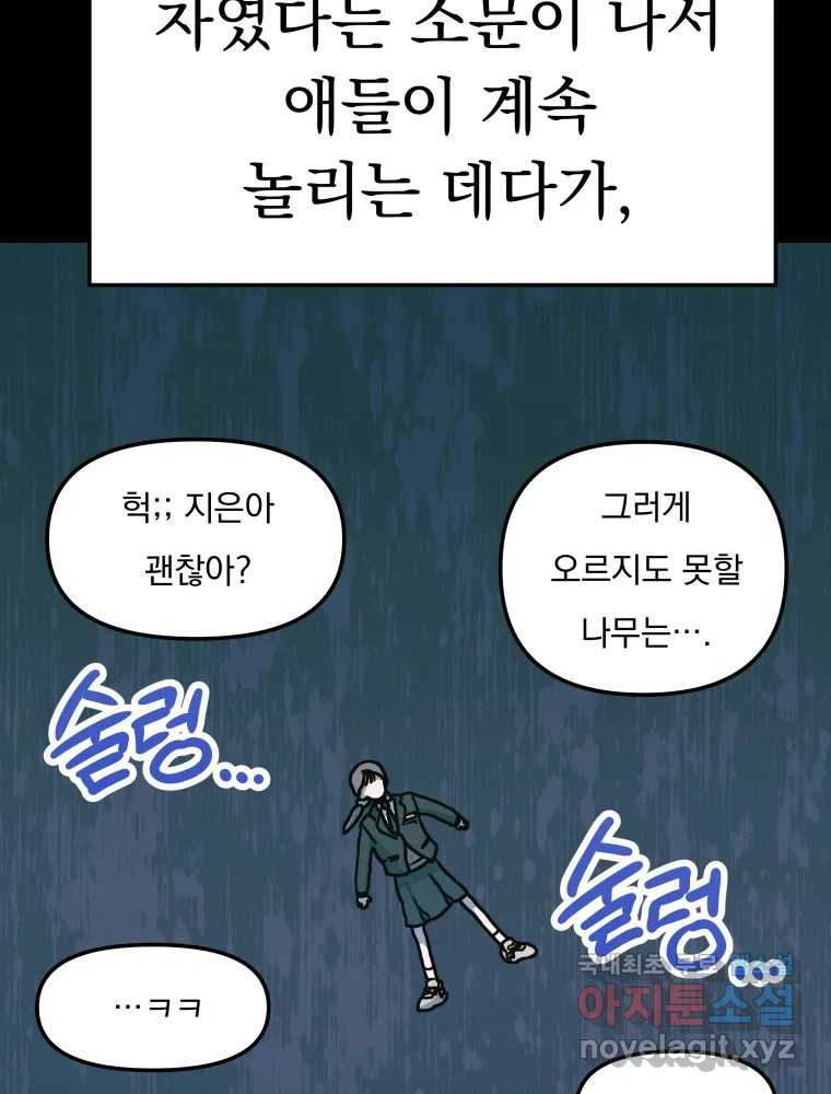 클로버 카페 메이드씨 2화 - 웹툰 이미지 10