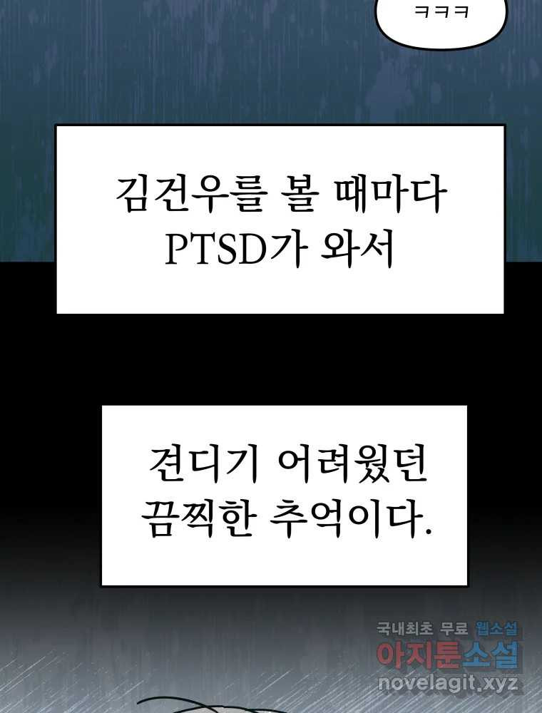 클로버 카페 메이드씨 2화 - 웹툰 이미지 11