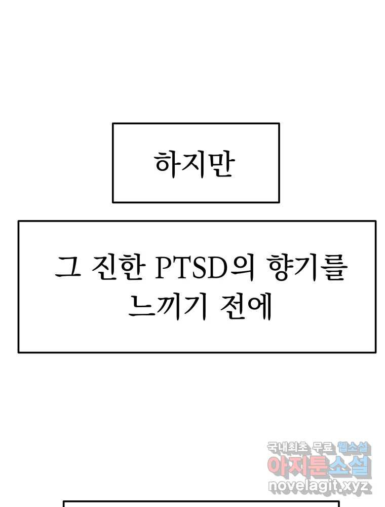 클로버 카페 메이드씨 2화 - 웹툰 이미지 13