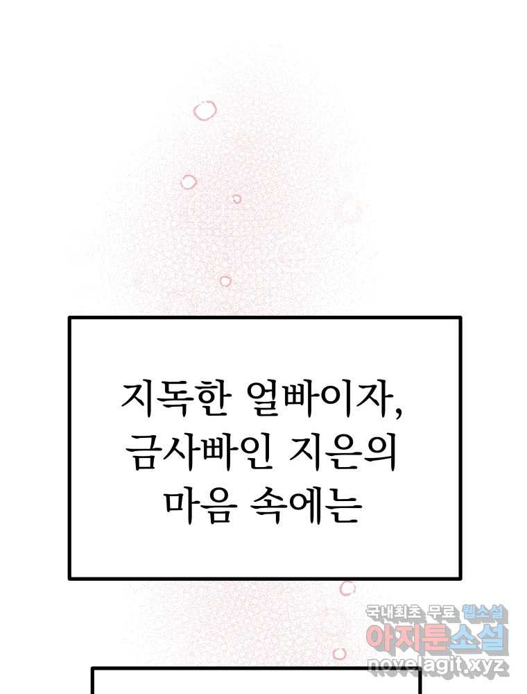 클로버 카페 메이드씨 2화 - 웹툰 이미지 44