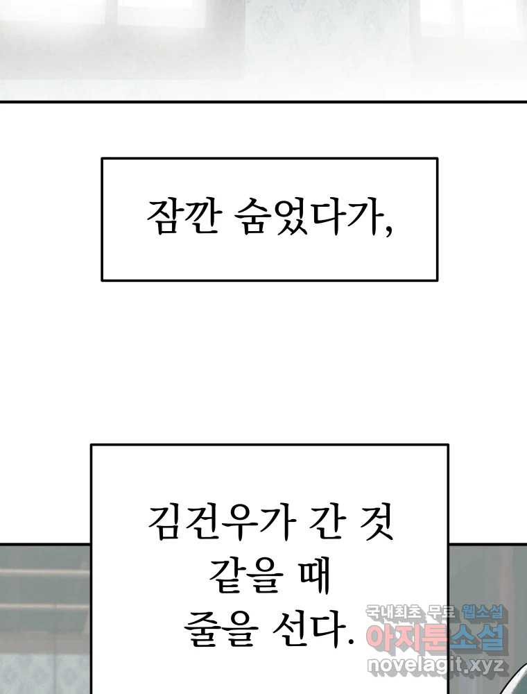 클로버 카페 메이드씨 2화 - 웹툰 이미지 94